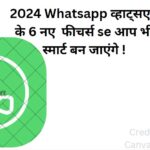 whatsapp new updated features 2024