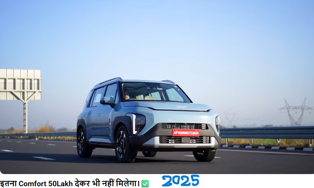 2025 में मात्र 9.50 लाख में ले लिए यह बेहतरीन सबसे ज्यादा बिकने वाली KIA की New SUV कार ! फीचर रेंज और परफॉर्मेंस में है सबसे बेमिसाल और दमदार :- 